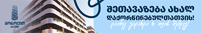 Advertisement